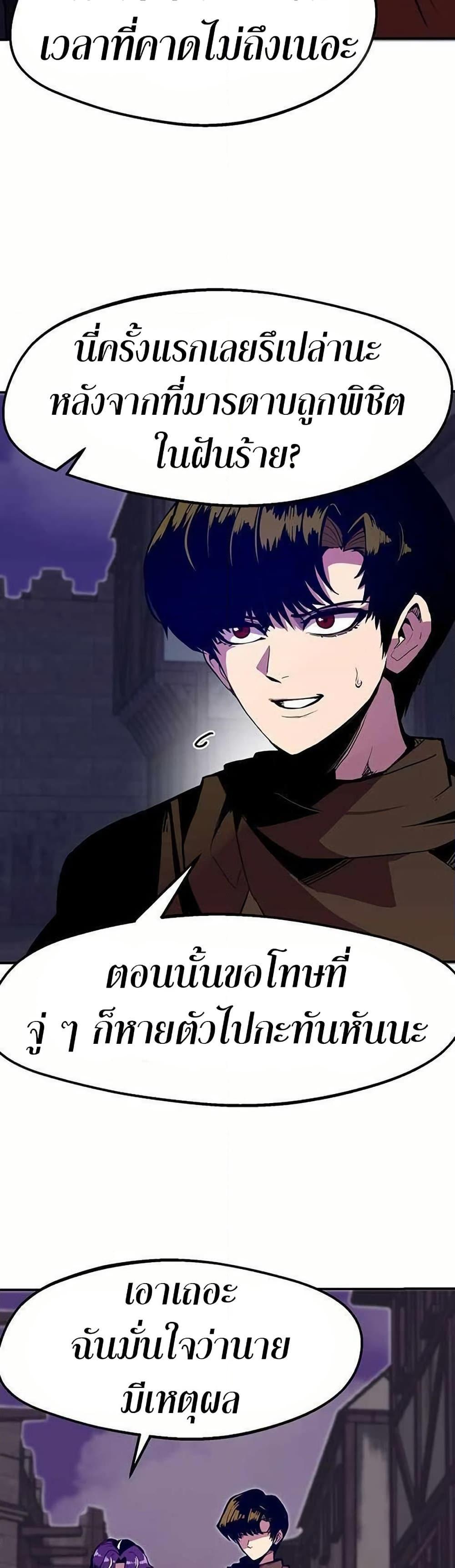 Worthless Regression Chap 68 - Next Chap 69