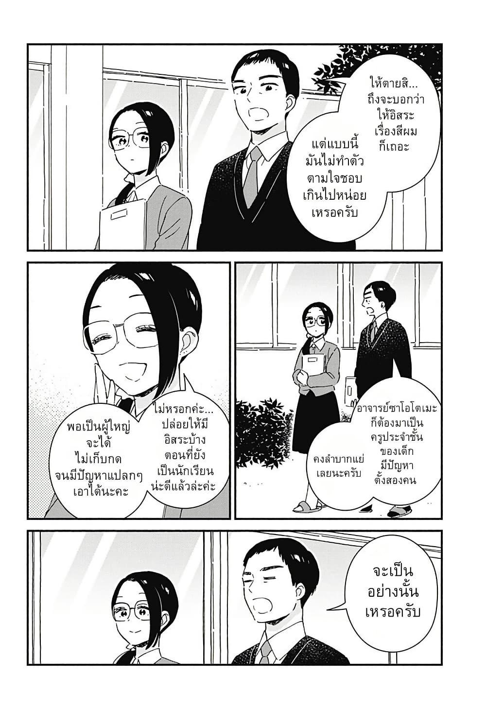 Kono Class ni Gal wa Inai Chap 2 - Next Chap 3