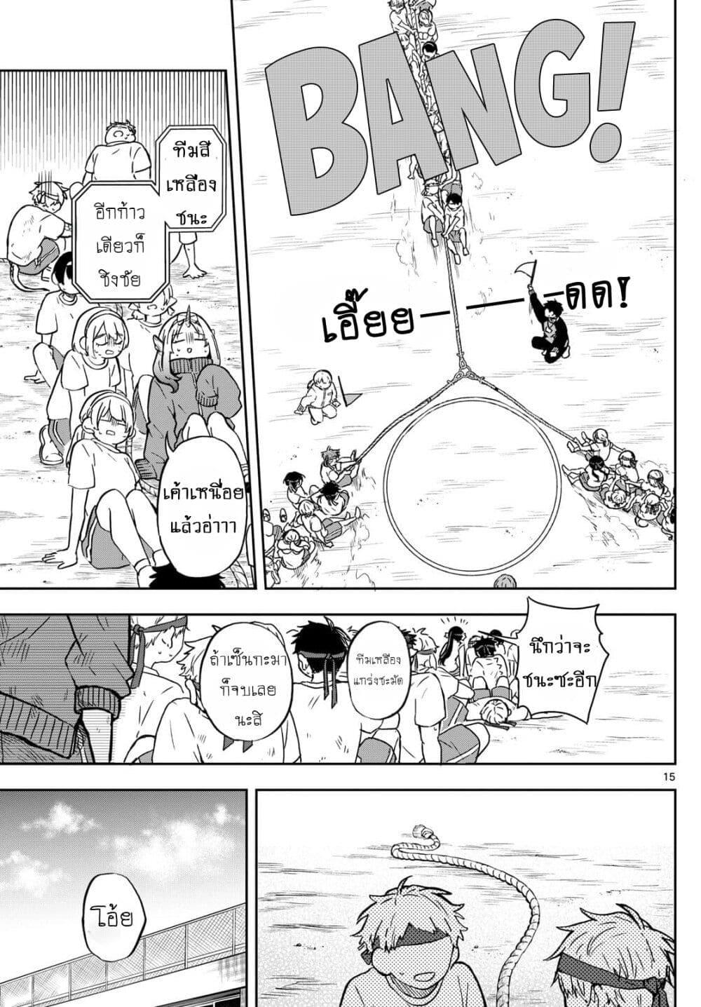 Ogami Tsumiki to Kinichijou. Chap 14 - Next Chap 15