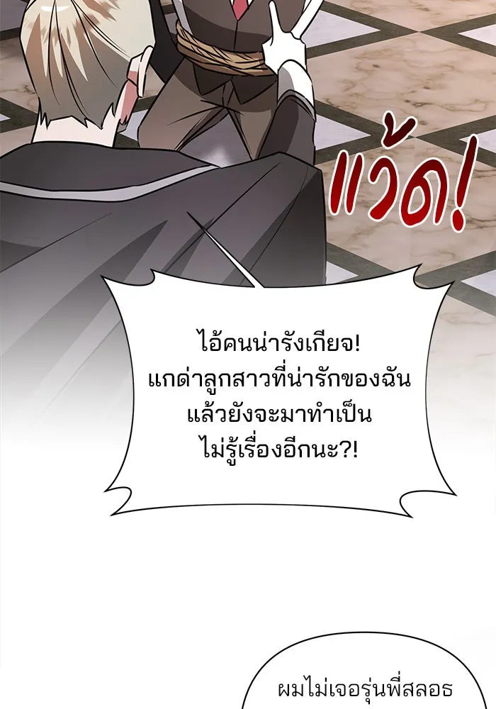 The Academy Is Doomed Chap 38 - Next Chap 39