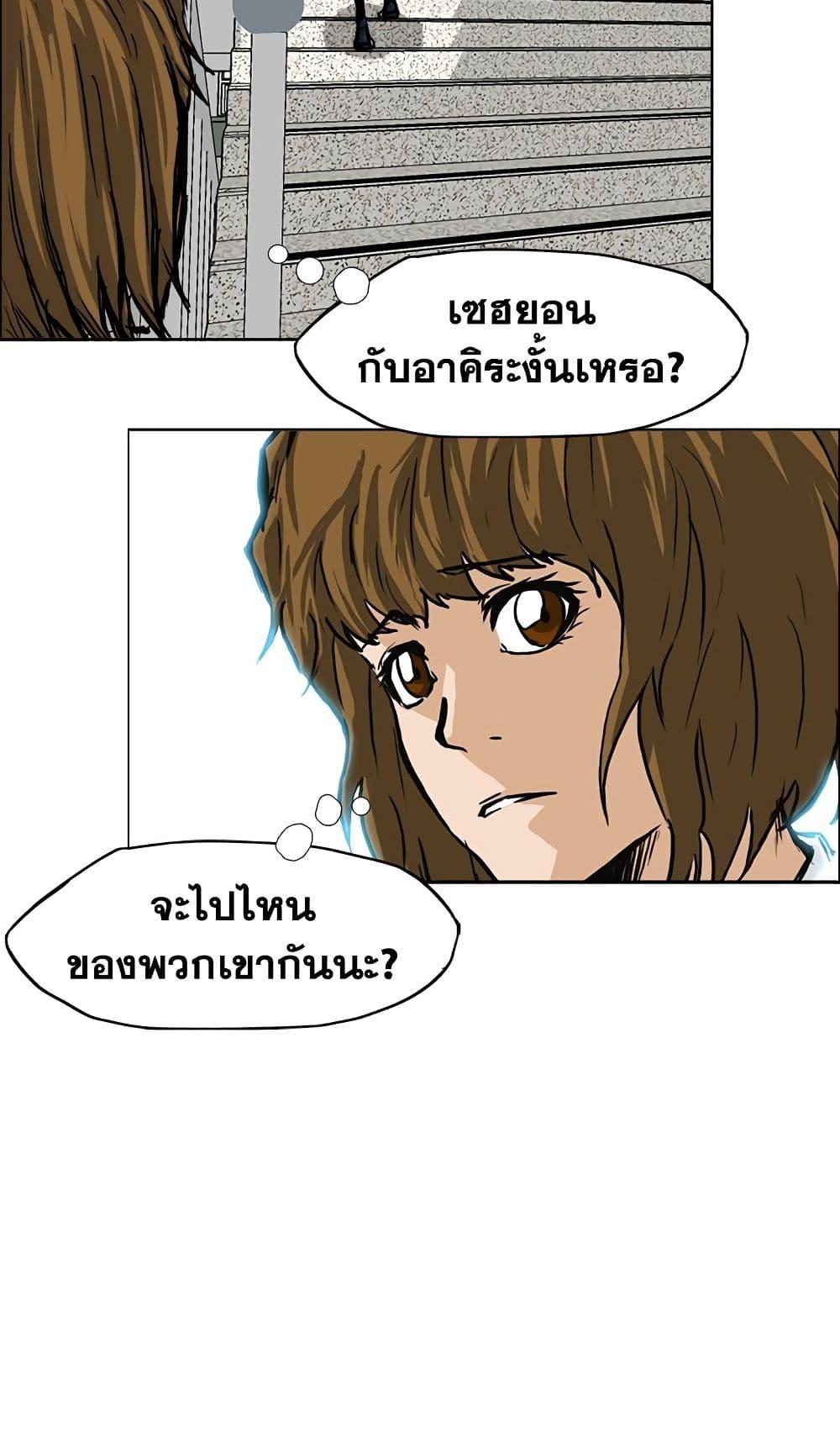 Boss in School Chap 46 - Next Chap 47