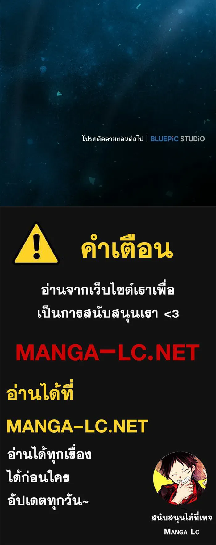 Academy’s Genius Swordmaster – นักดาบอัจฉริยะจากอะคาเดมี Chap 147 - Next Chap 148