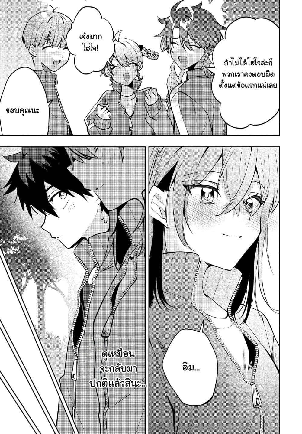 Osoraku Kanojo wa Ore no Aniki wo Neratteru Chap 6 - Next Chap 7