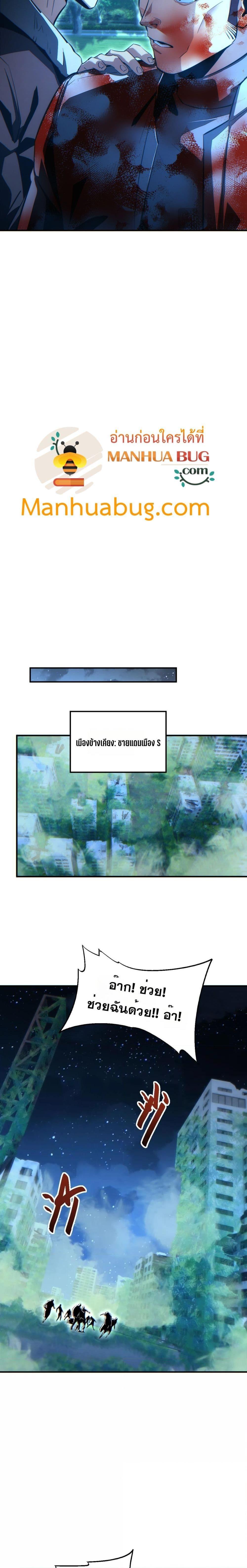 Rebirth in the end times: I reached the top by opening boxes Chap 44 - Next Chap 45