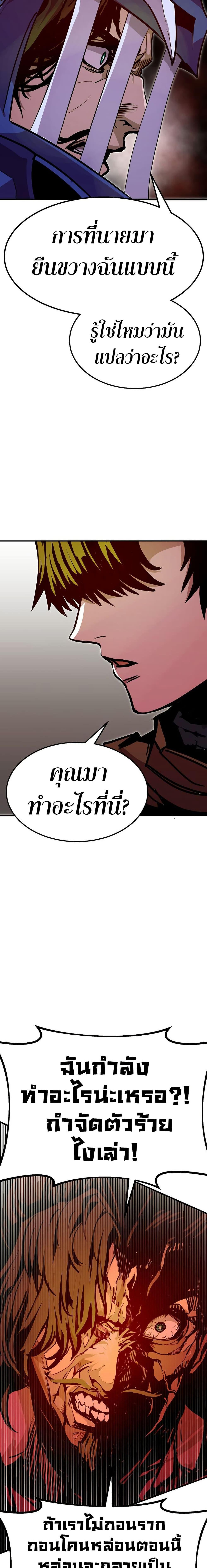 Worthless Regression Chap 80 - Next Chap 81