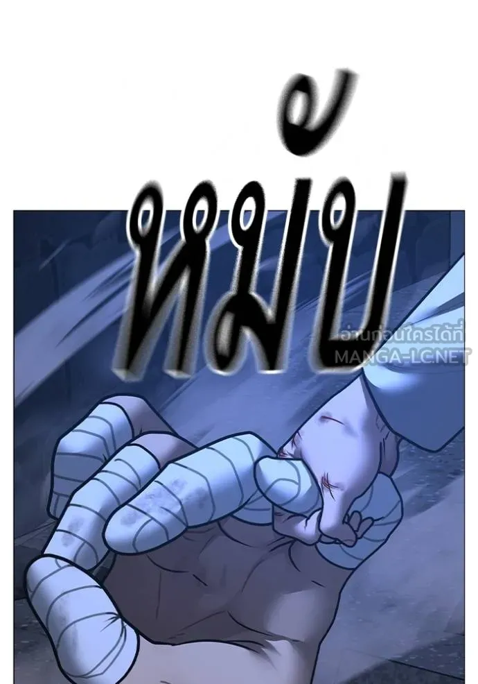 Reality Quest Chap 152 - Next Chap 153