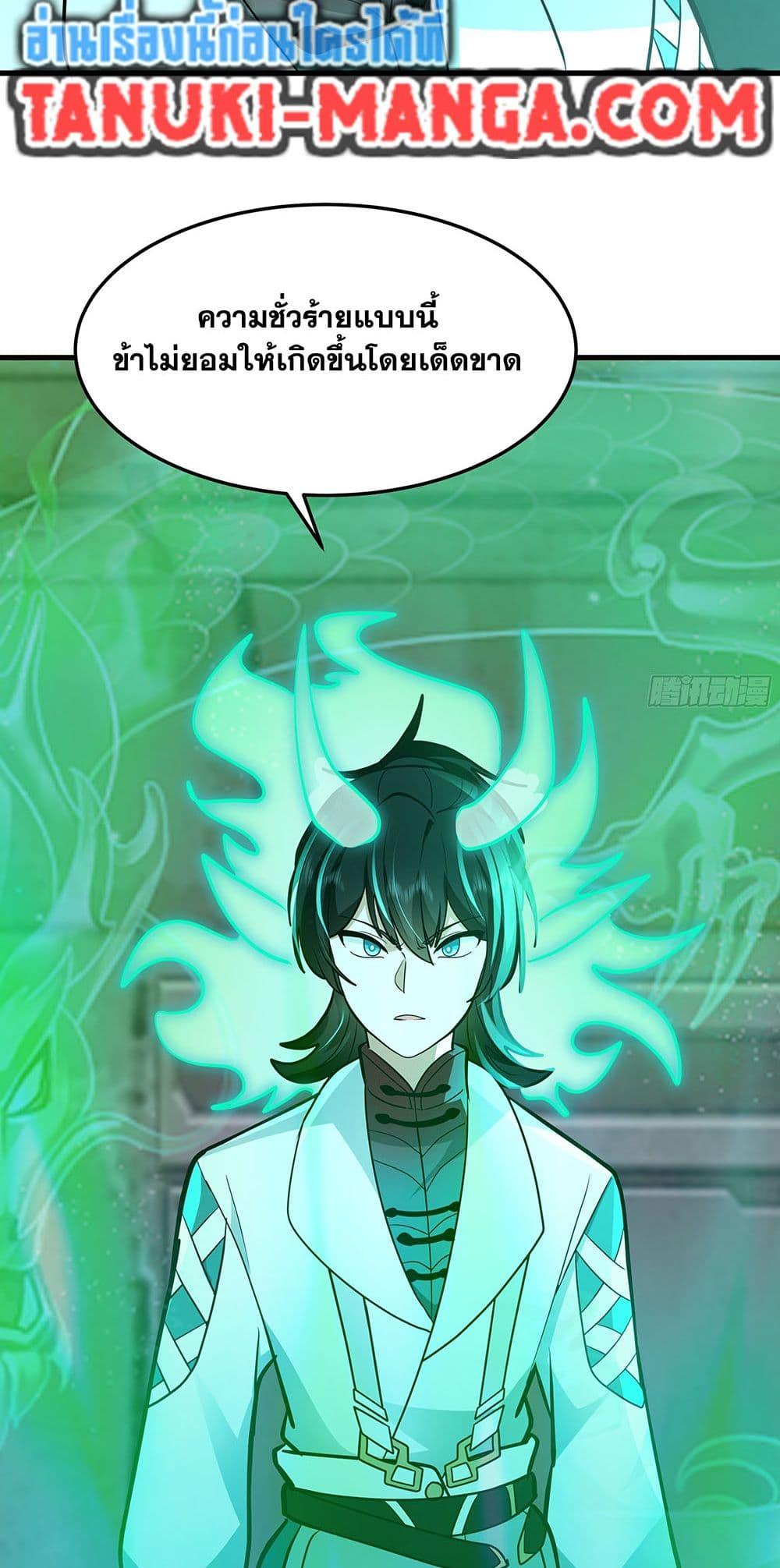 Martial Peak เทพยุทธ์เหนือโลก Chap 3857 - Next Chap 3858