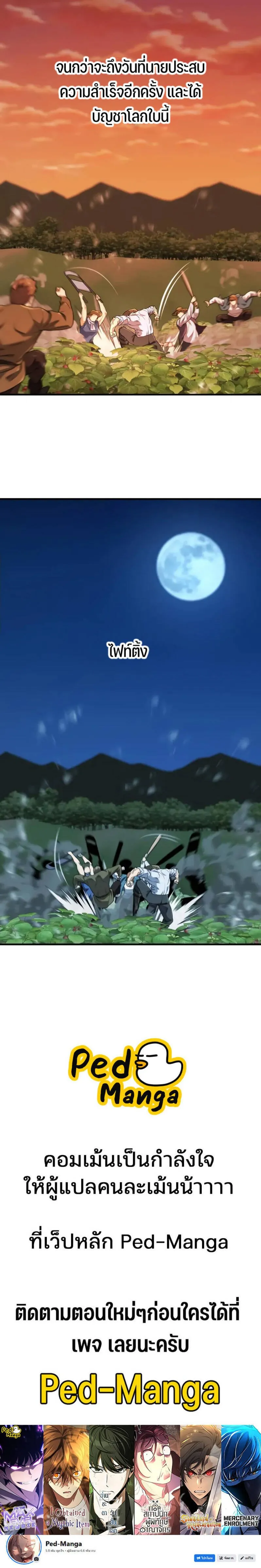 The World’s Best Engineer Chap 213 - Next Chap 214