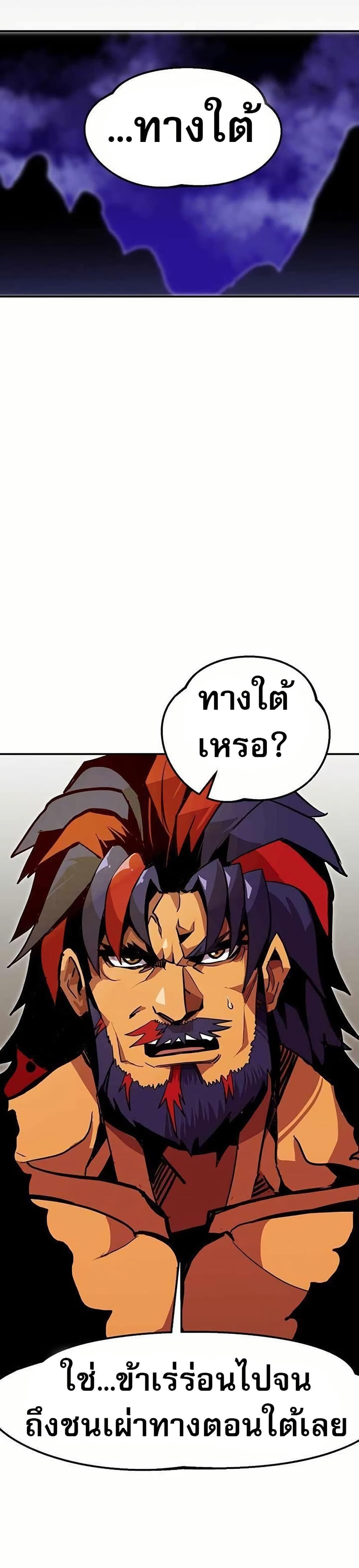 Worthless Regression Chap 71 - Next Chap 72