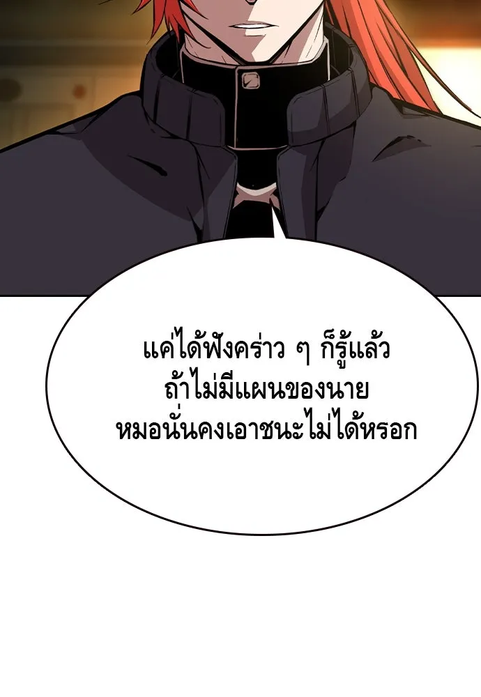 King Game Chap 101 - Next Chap 102