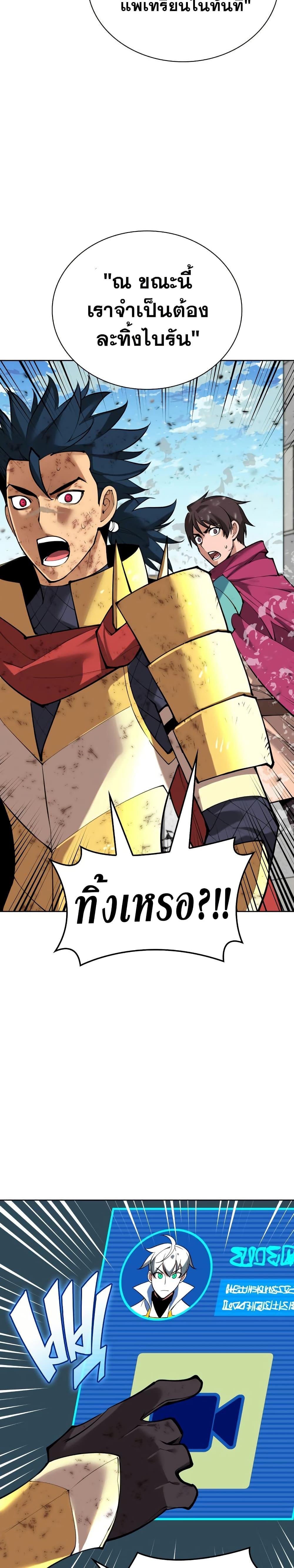 Overgeared Chap 271 - Next Chap 272