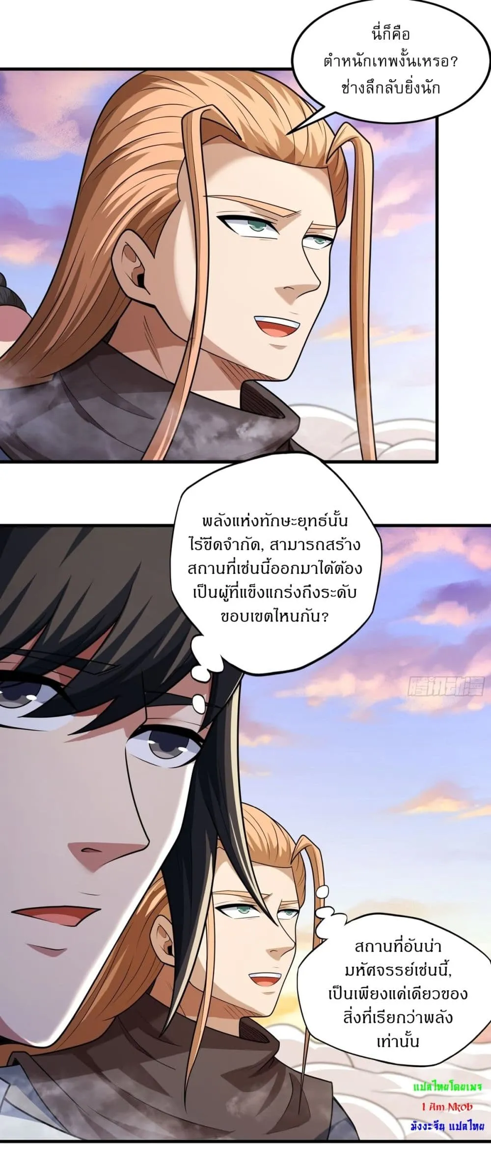 God of Martial Arts Chap 786 - Next Chap 787