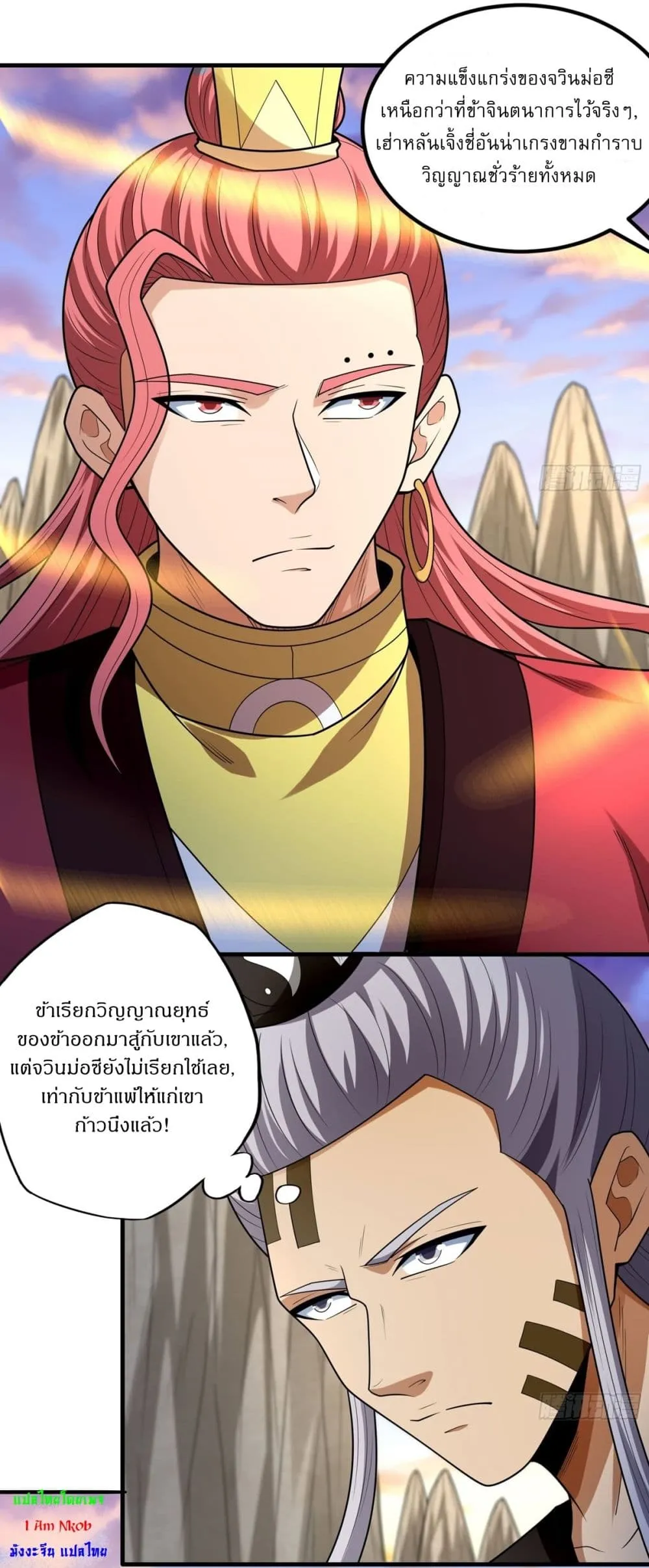 God of Martial Arts Chap 783 - Next Chap 784