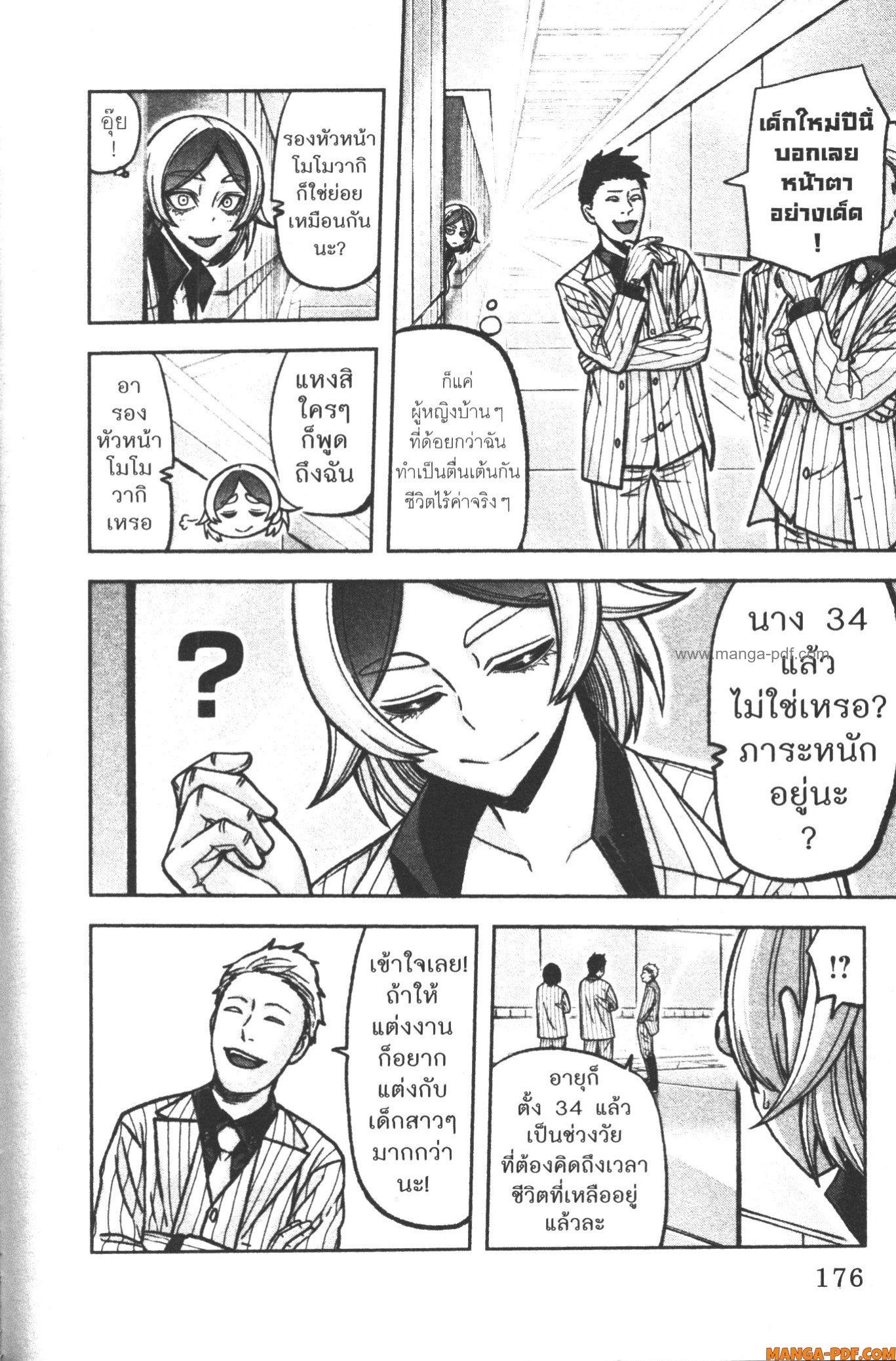 Tougen Anki Chap 114 - Next Chap 115