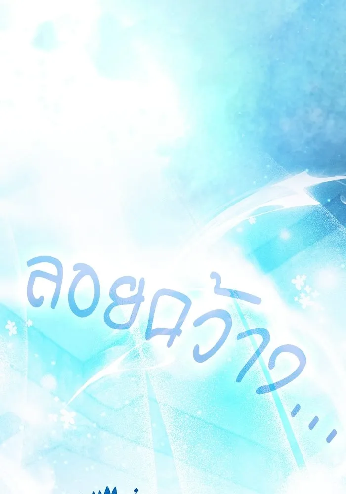 Academy’s Genius Swordmaster – นักดาบอัจฉริยะจากอะคาเดมี Chap 119 - Next Chap 120