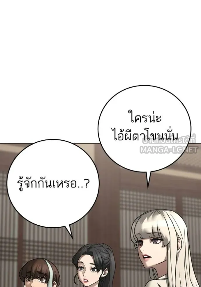 Reality Quest Chap 160 - Next Chap 161