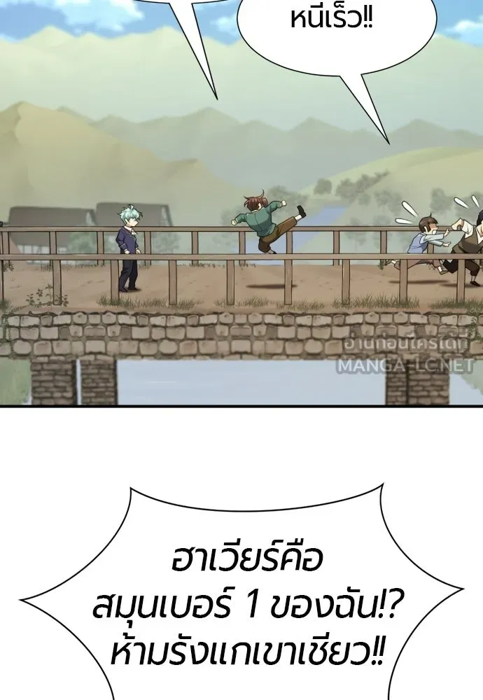 The World’s Best Engineer Chap 222 - Next Chap 223