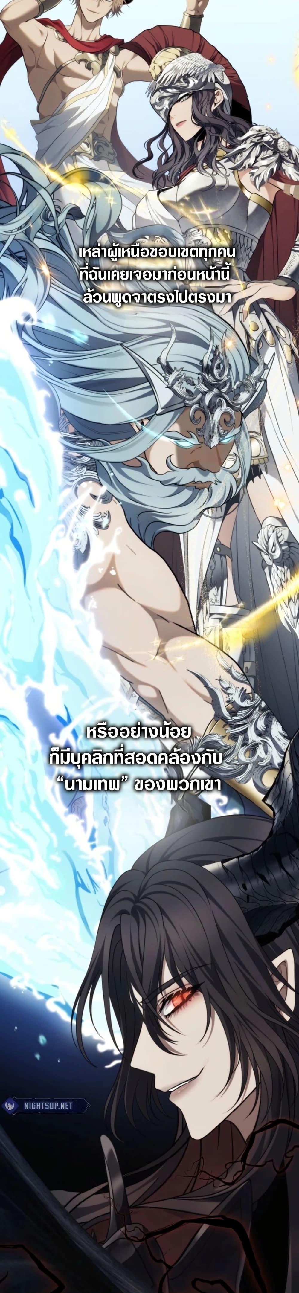 Ranker Who Lives A Second Time Chap 210 - Next Chap 211