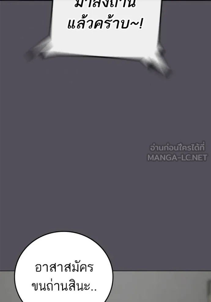 Reality Quest Chap 152 - Next Chap 153