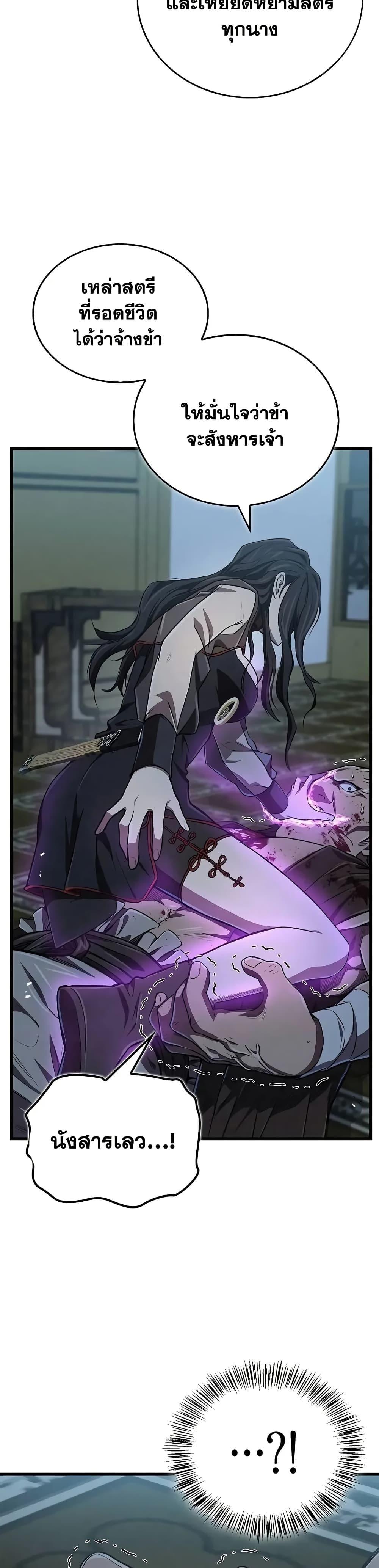 The Demonic Cult Instructor Returns Chap 15 - Next Chap 16