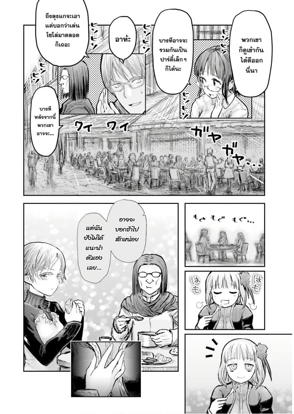 Isekai Ojisan Chap 16 - Next Chap 17