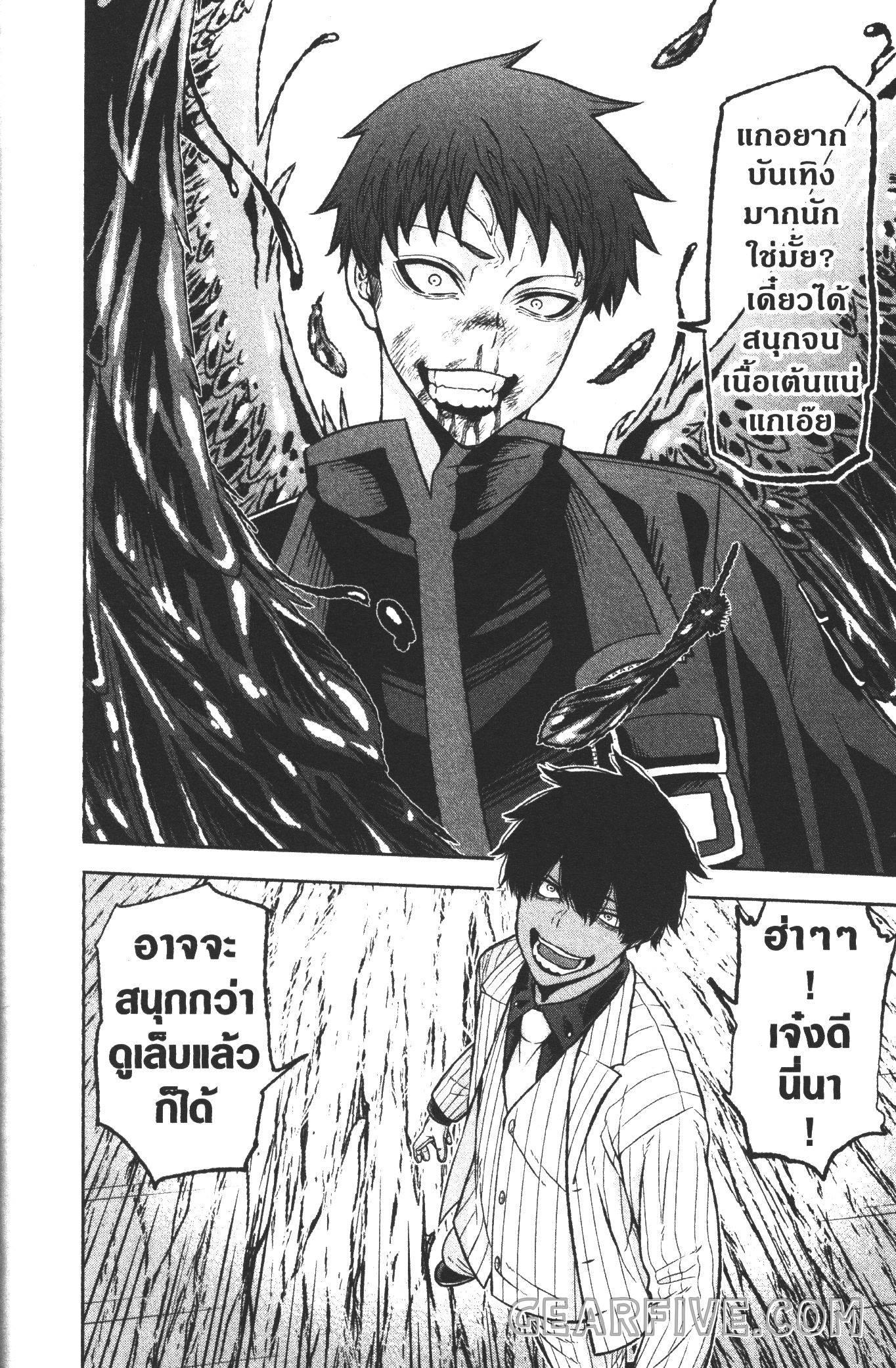 Tougen Anki Chap 58 - Next Chap 59