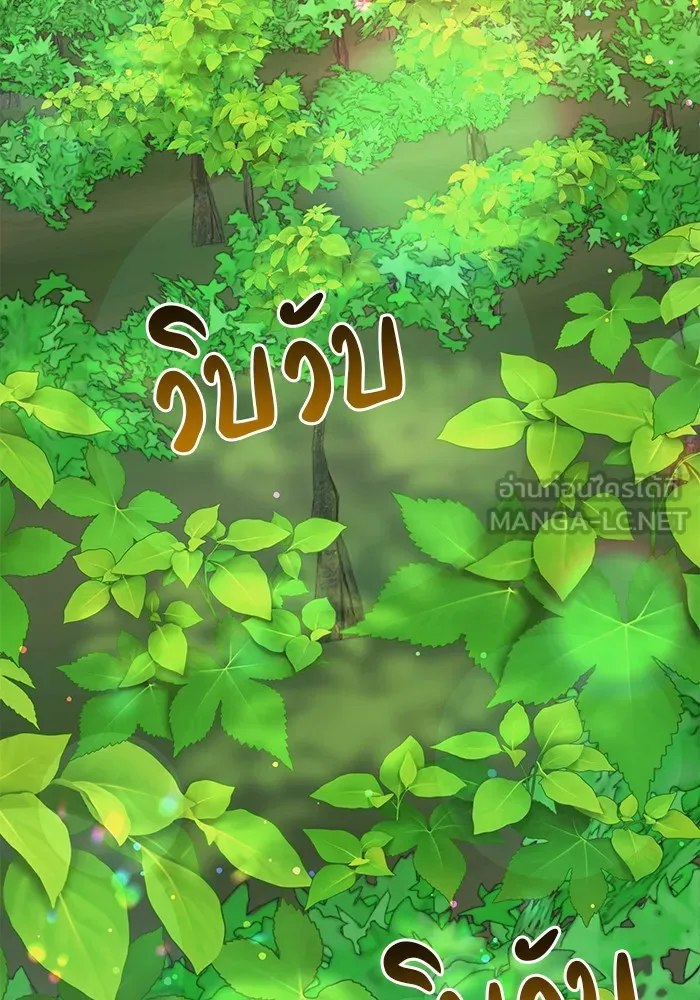 The Academy Is Doomed Chap 36 - Next Chap 37