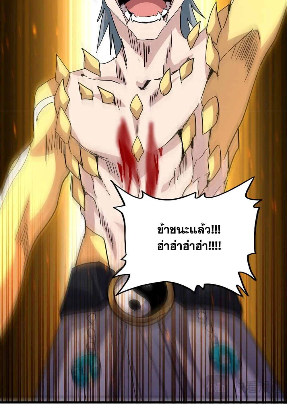 Magic Emperor Chap 735 - Next Chap 736