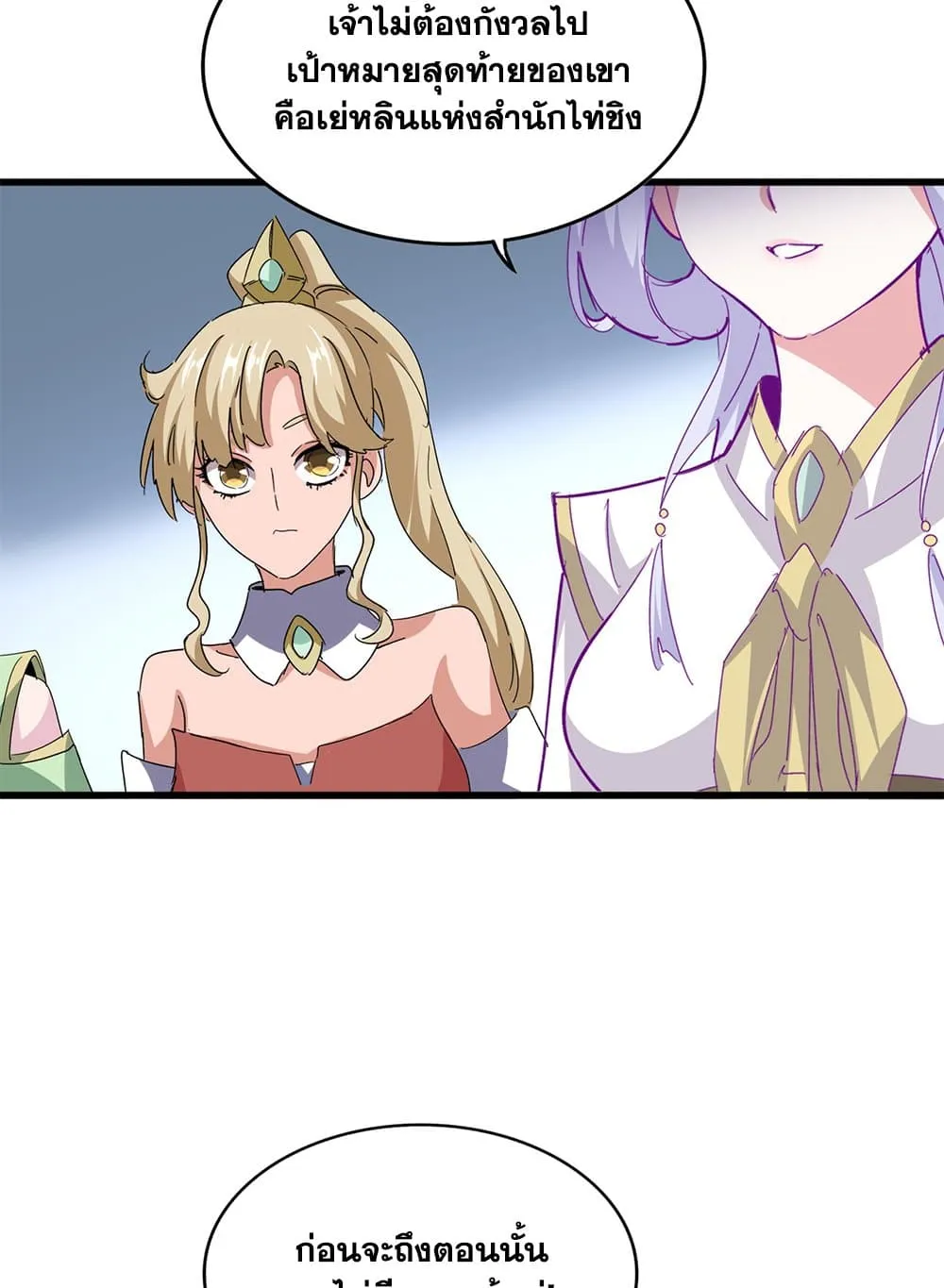 Magic Emperor Chap 716 - Next Chap 717