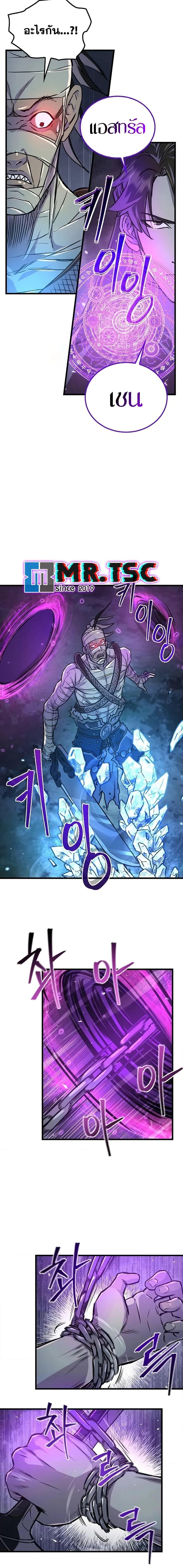 The Demonic Cult Instructor Returns Chap 4 - Next Chap 5