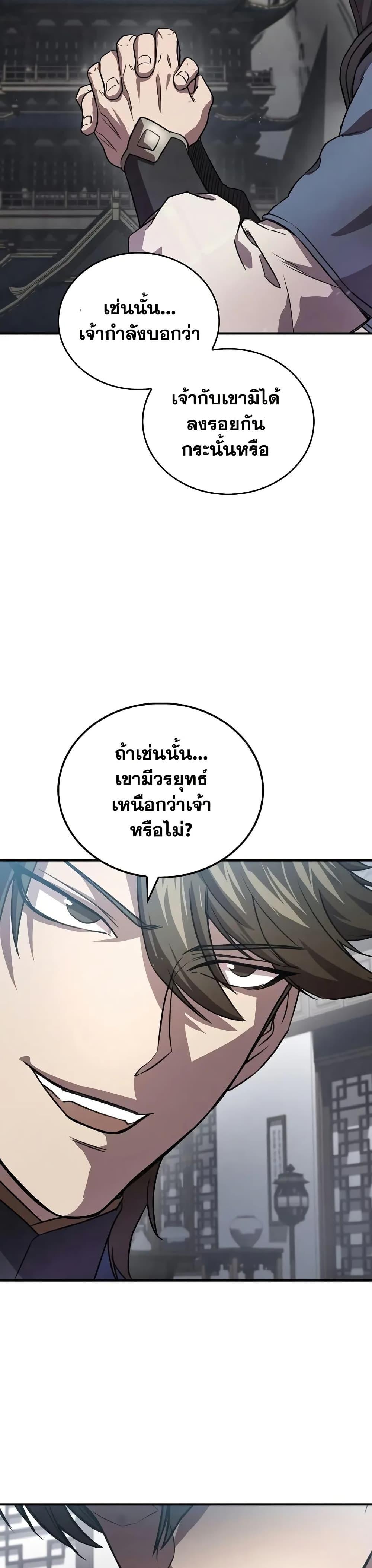 The Demonic Cult Instructor Returns Chap 24 - Next Chap 25