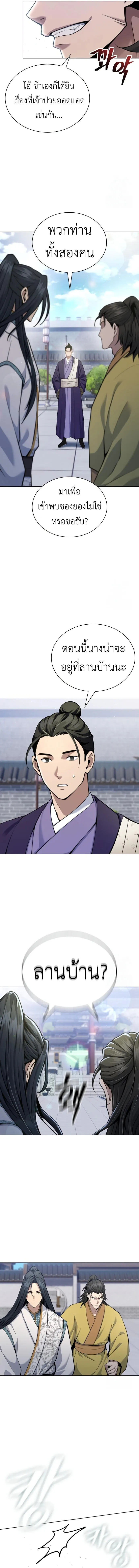 Regression of the Yong Clan Heir Chap 16 - Next Chap 17