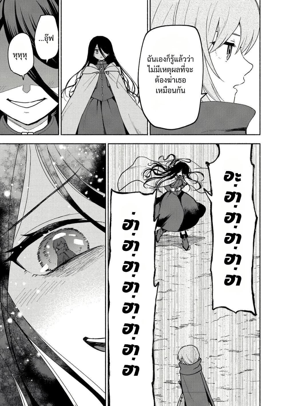 Otome Game no Heroine de Saikyou Survival @COMIC Chap 23 - Next Chap 24