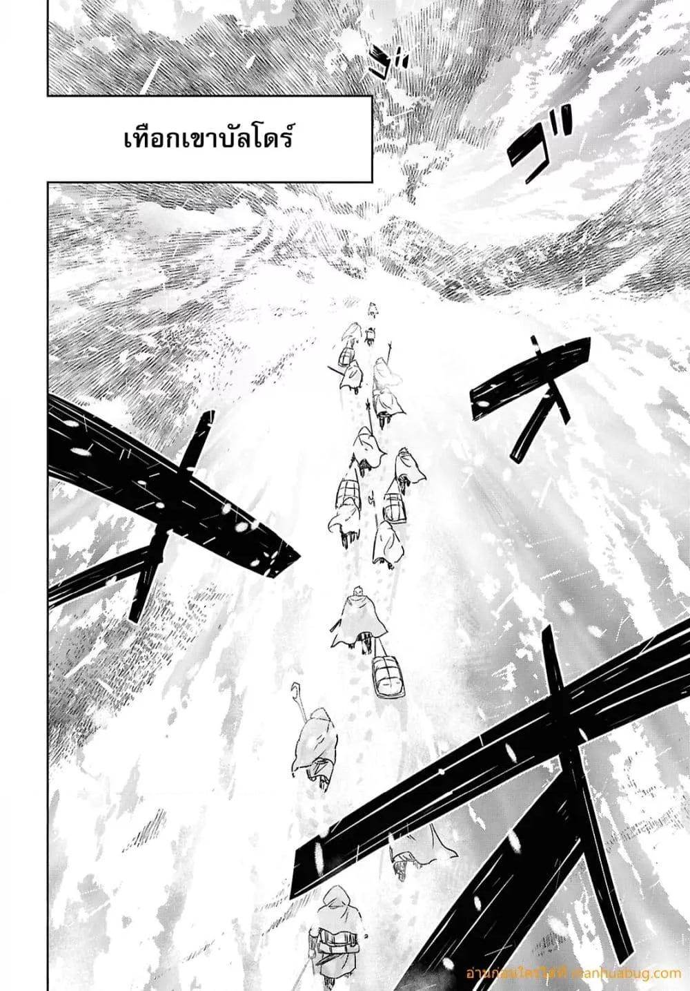 Monogatari no Kuromaku ni Tensei shite Chap 30 - Next Chap 31