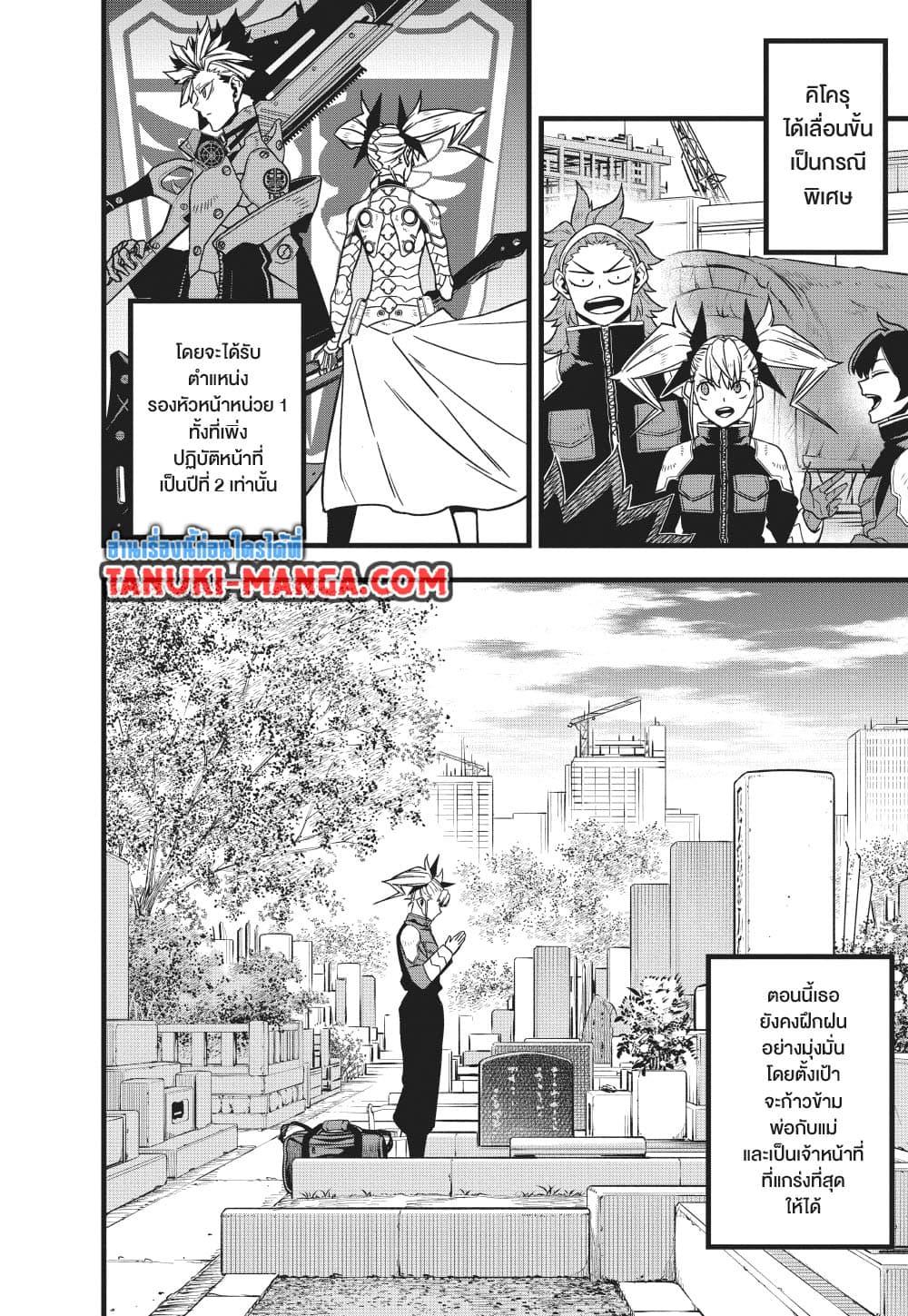 Kaiju No. 8 Chap 129 - Next Chap 130