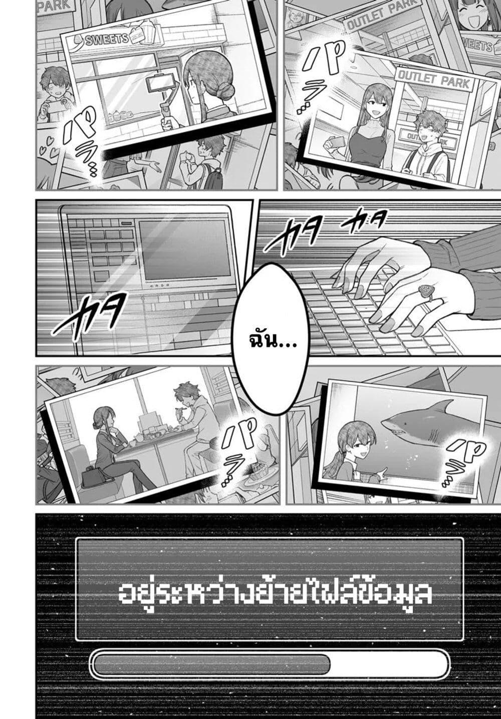 Dame Ningen no Itoshikata Chap 15.2 - Next Chap 16.2