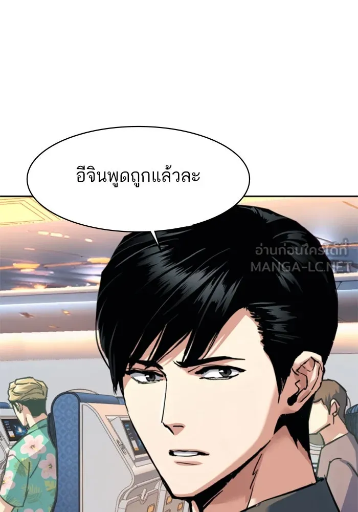 Mercenary Enrollment Chap 240 - Next Chap 241