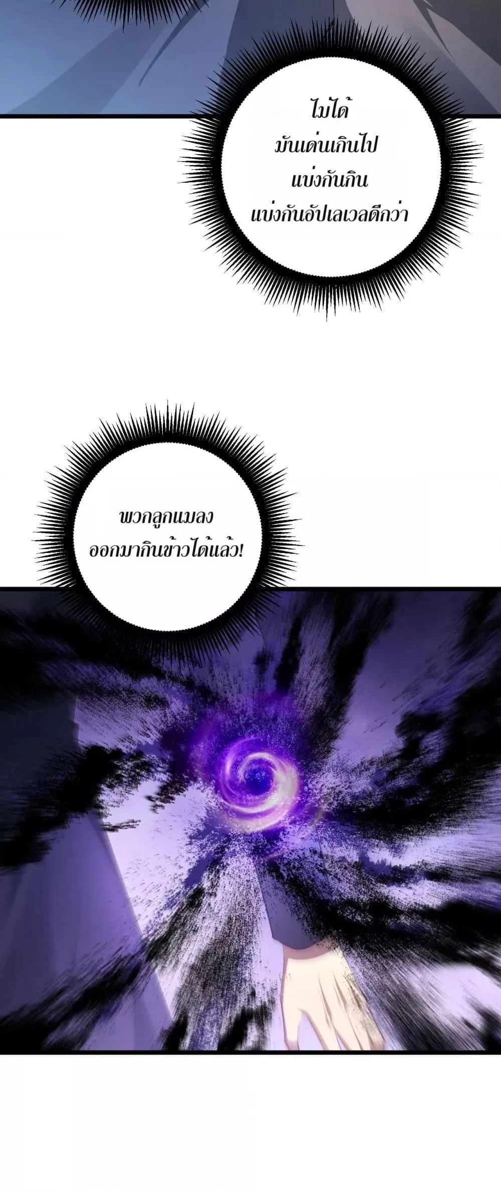 Overlord of Insects Chap 63 - Next Chap 64