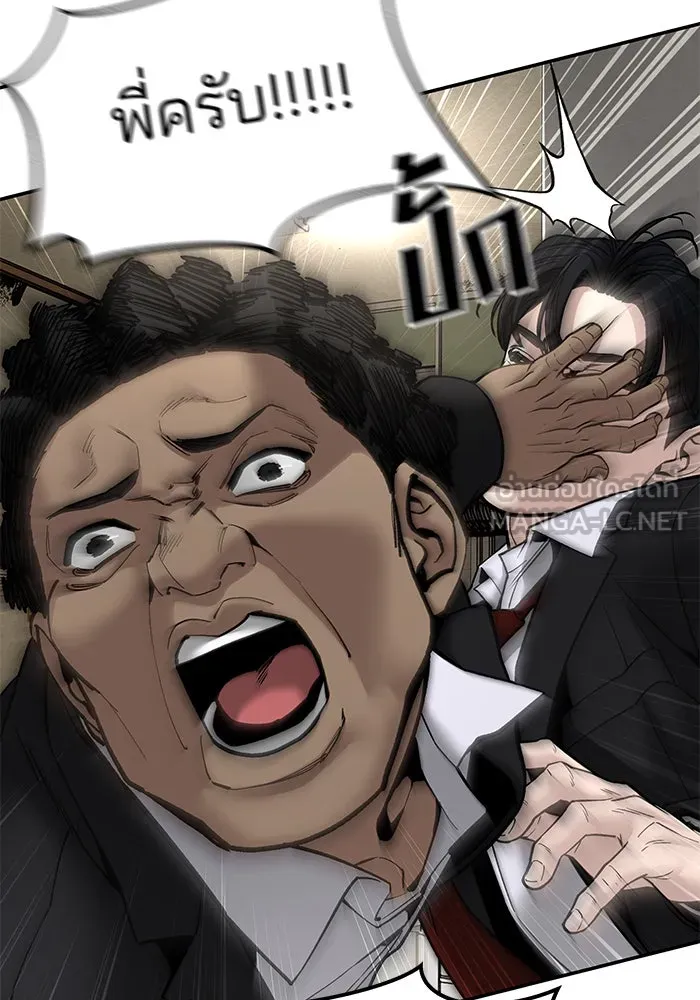 The Bully in Charge Chap 181 - Next Chap 182