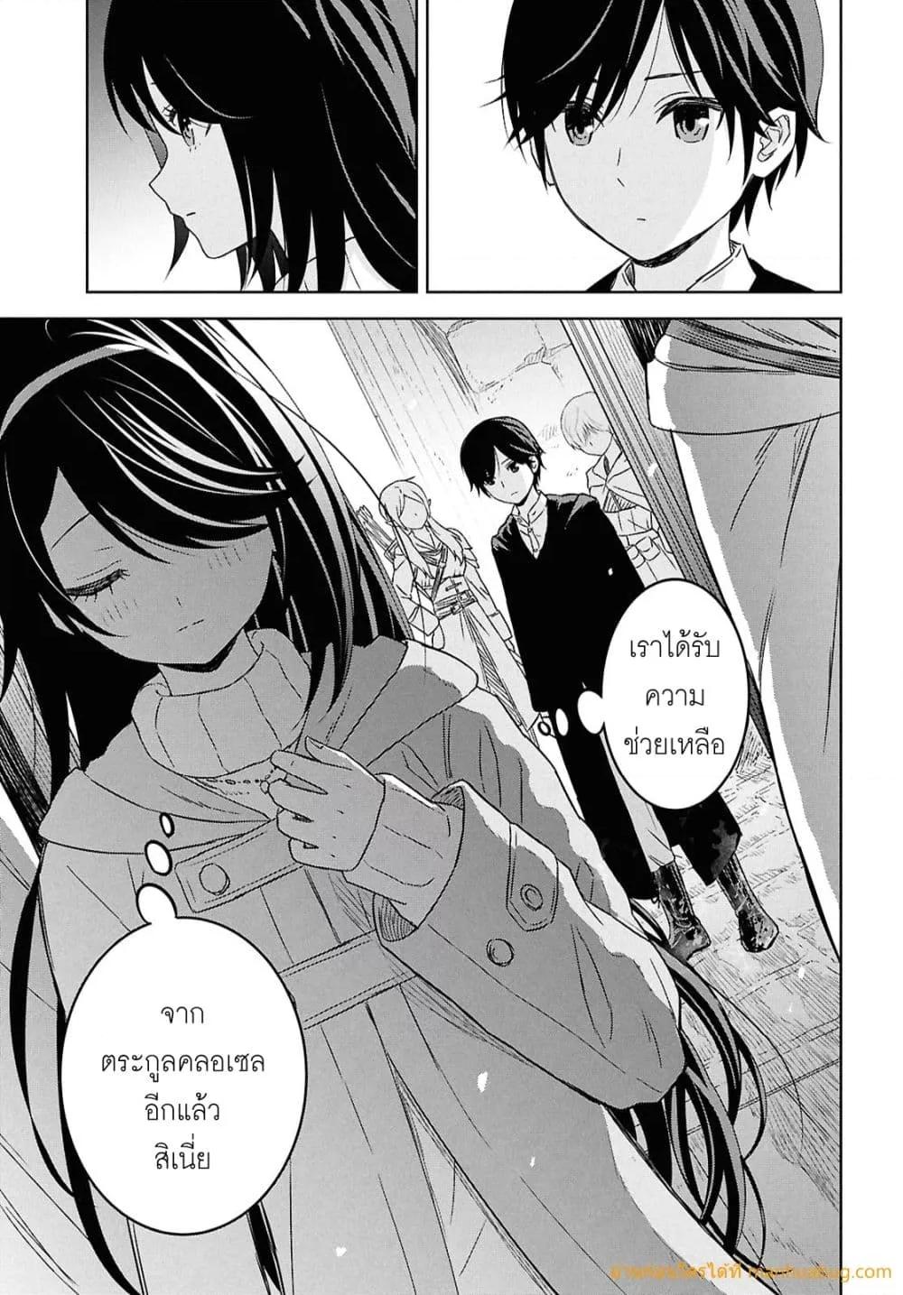 Monogatari no Kuromaku ni Tensei shite Chap 32 - Next Chap 33