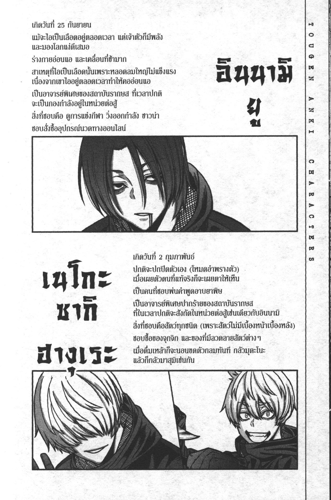 Tougen Anki Chap 81 - Next Chap 82
