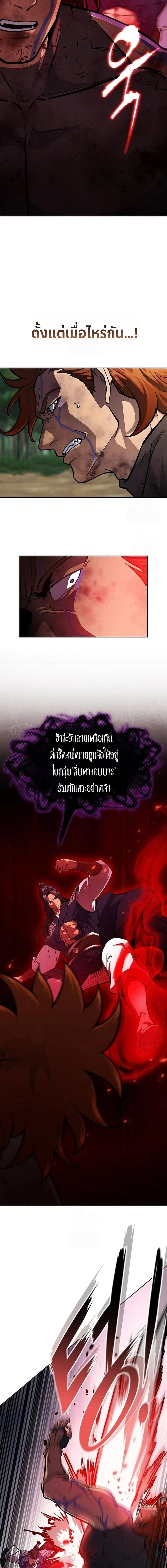 Regression of the Yong Clan Heir Chap 50 - Next Chap 51