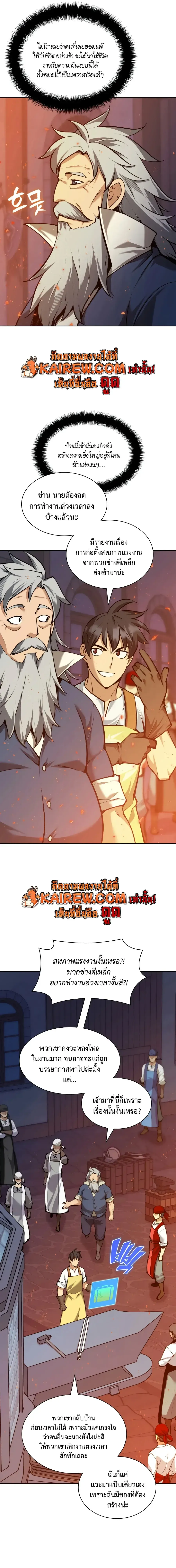 Overgeared Chap 321 - Next Chap 322