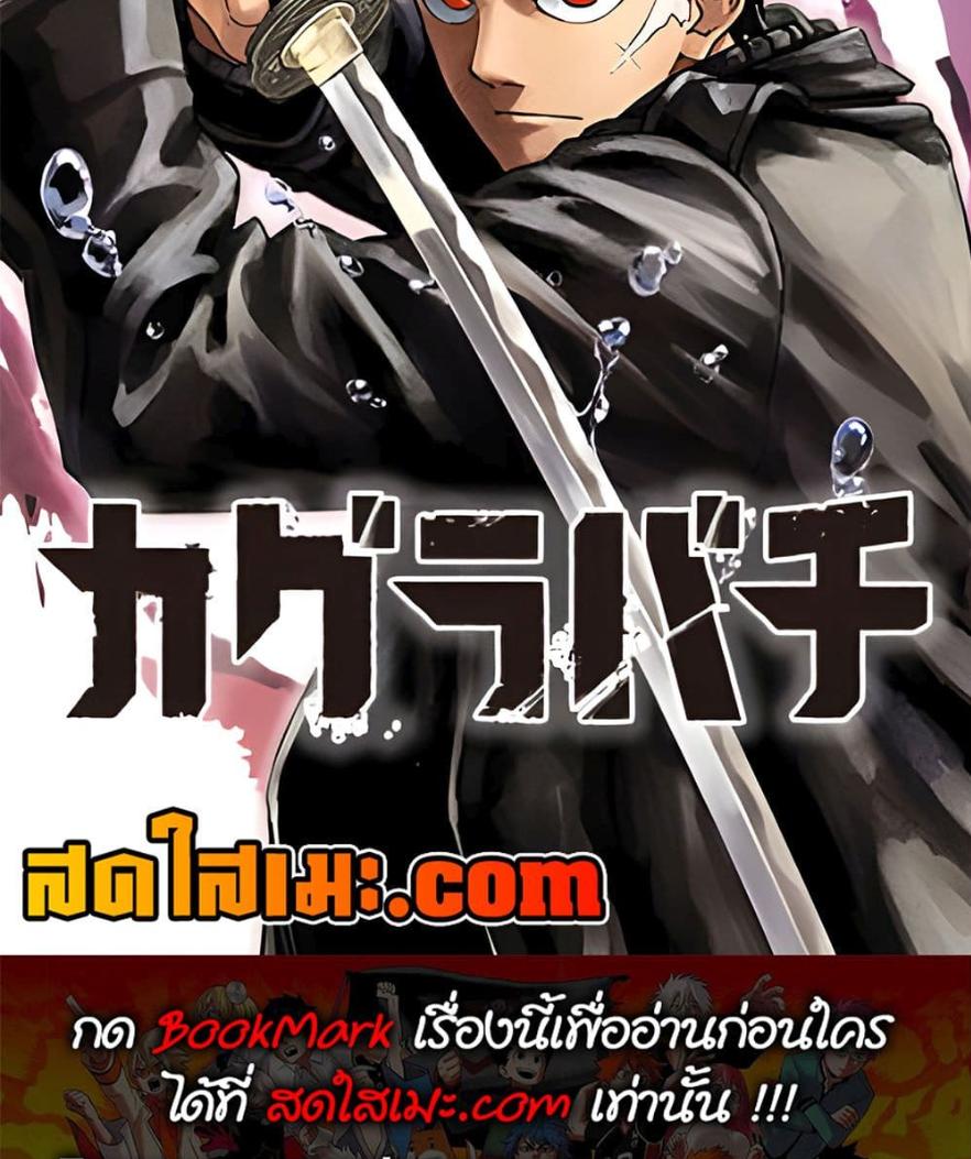 Kagurabachi Chap 56 - Next Chap 57