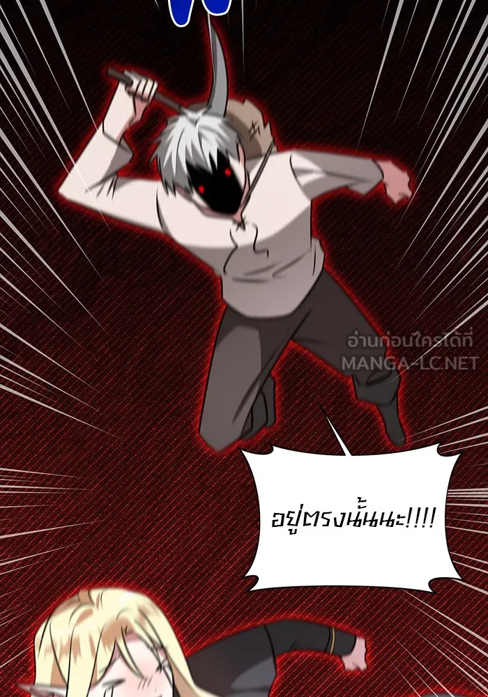 The Academy Is Doomed Chap 36 - Next Chap 37