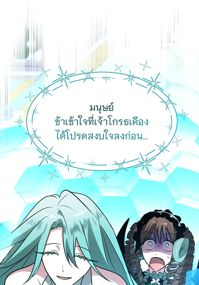 The Academy Is Doomed Chap 68 - Next Chap 69