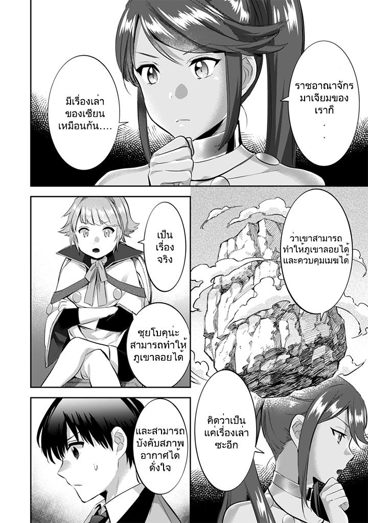 Jimi na Kensei wa Sore Demo Saikyou desu Chap 14 - Next Chap 15