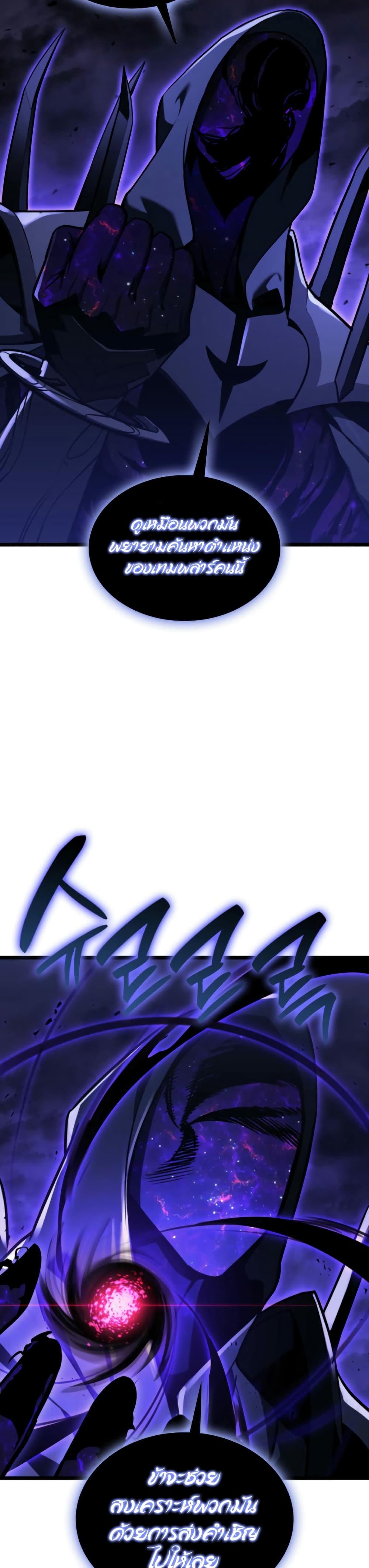 The Return of the Disaster-Class Hero Chap 120 - Next Chap 121