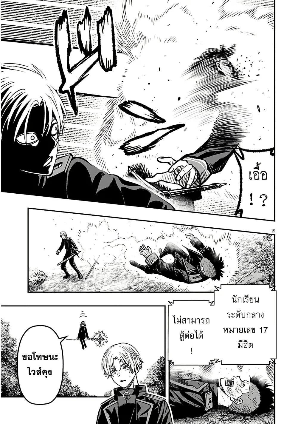 Taida na Akujoku Kizoku ni Tensei Shita Ore Scenario o Bukkowashitara Kikakugai no Maryoku de Saikyou ni Natta Chap 11 - Next Chap 12