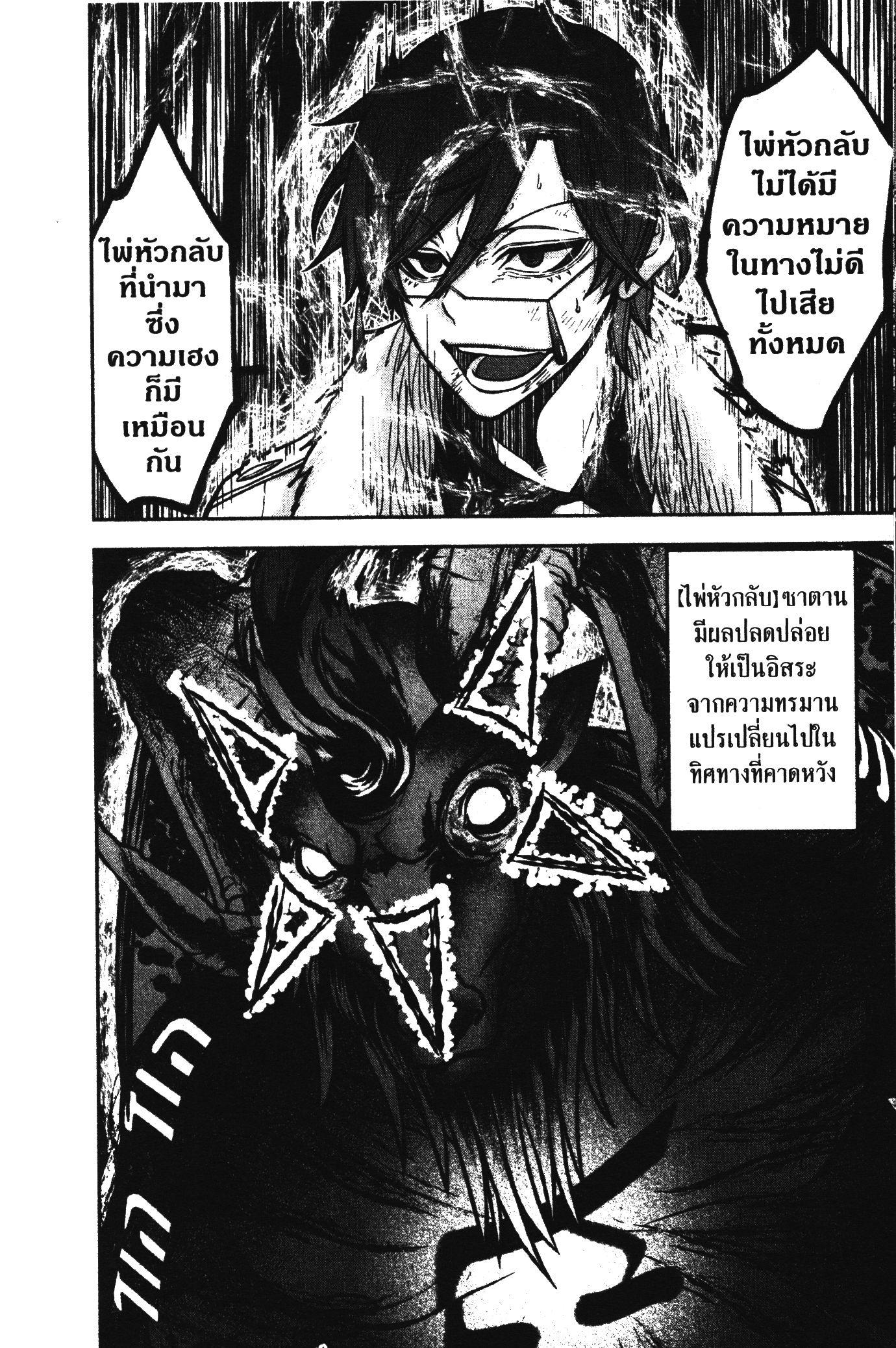 Tougen Anki Chap 62 - Next Chap 63